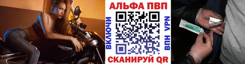 Alpha PVP Соль  Купить где  Саки 