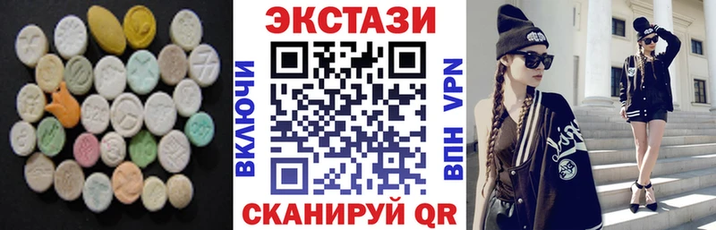 ЭКСТАЗИ XTC  Купить  Саки 